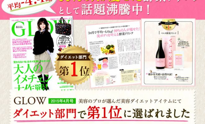 飲み方 ベルタ 【ベルタ酵素】の口コミ！効果な飲み方はある？1ヵ月のファスティングでわかったこと