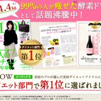 ベルタ酵素ドリンク・サプリの口コミ&ダイエットに効果的な飲み方とは?